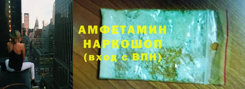 Amphetamine 97%  hydra как войти  Гдов 