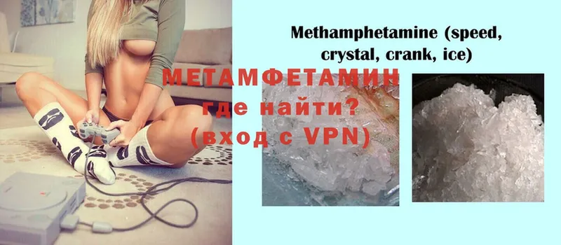 Первитин Methamphetamine Гдов